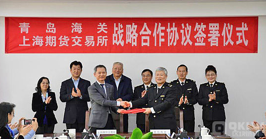 12月30日,青岛海关与上海期货交易所签署战略合作协议