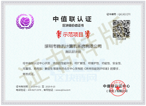 南昌市洪城公证处区块链电子证据综合服务平台