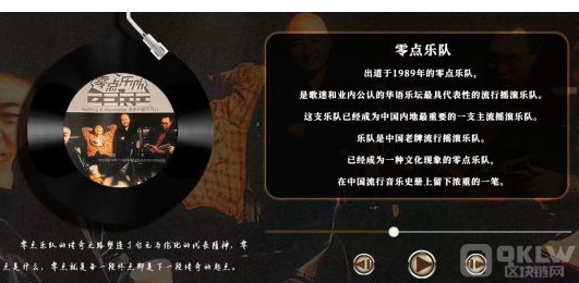 零点乐队携手“蟾宫Digital”推出首个数字黑胶 4月16日发售