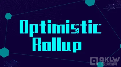 什么是Optimistic Rollup？