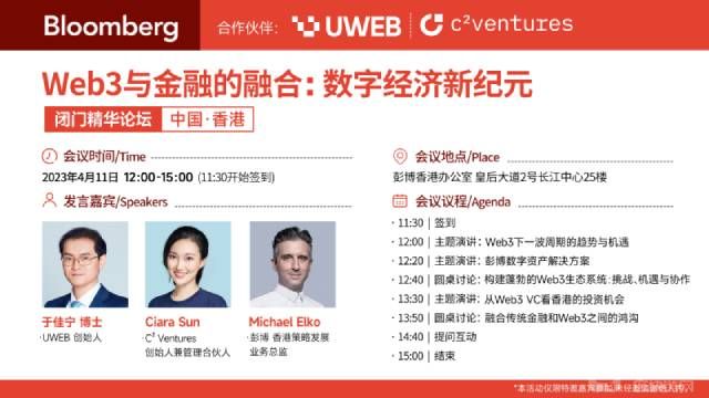 Bloomberg+UWEB-Chinese.jpg