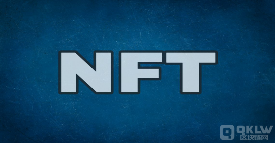 从原理角度带你了解NFT属于区块链吗