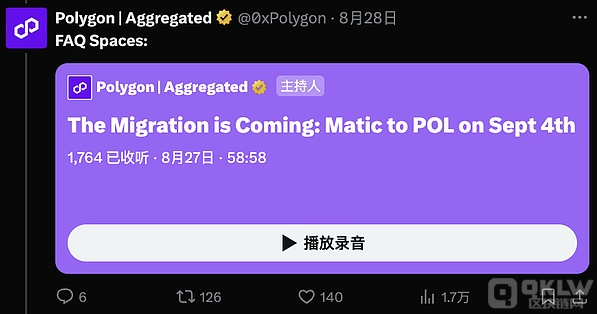深度解析 Polygon 从 $MATIC 到 $POL 的升级改名：背后的意图与影响