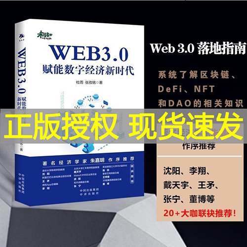 区块链用大白话解释