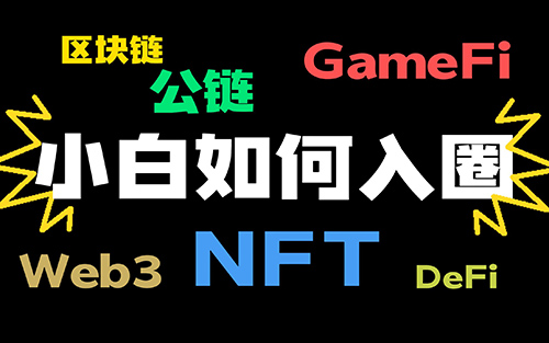 非小号行情APP