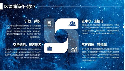 上海共链信息旗下的“同振供应链数据信息区块链存证”是什么？