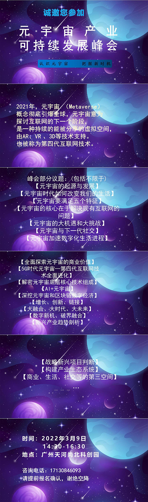 贝多音乐 NFT数字藏品总部在那？