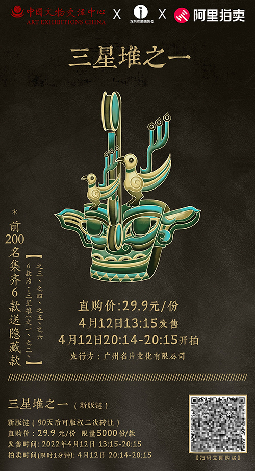 “得宝文化”国内数字藏品(NFT)APP官网下载？