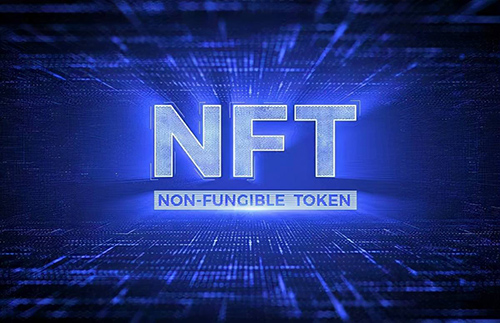 “数字爱藏”数字藏品(NFT)简介