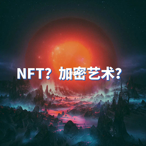 城市数藏 NFT数字藏品如何交易？