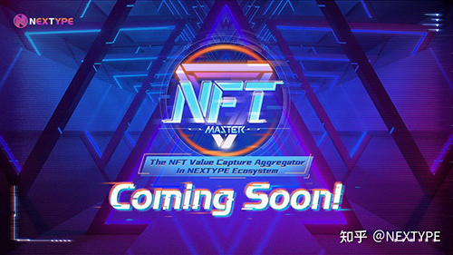 “八蛇文创”NFT价值分析