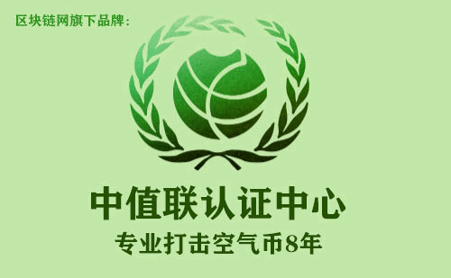 中值联空气币预警榜（2025年04月30日）