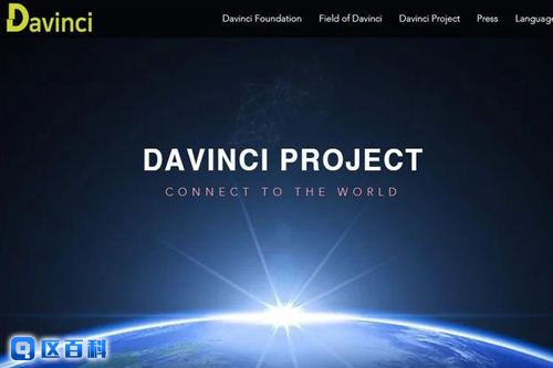 DAC币——达芬奇Davinci Coin