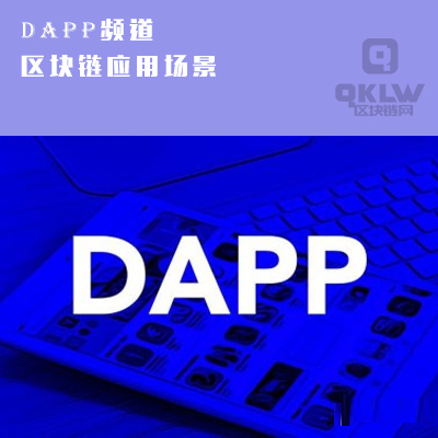 区块链网