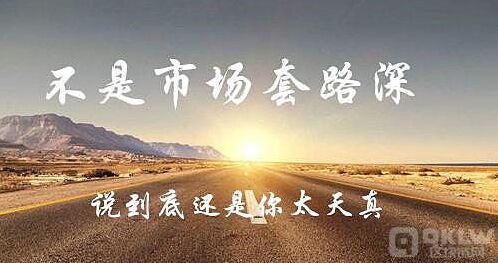 【张文成】历史总是惊人的相似，触底反弹之后，能否重现上月底的爆发