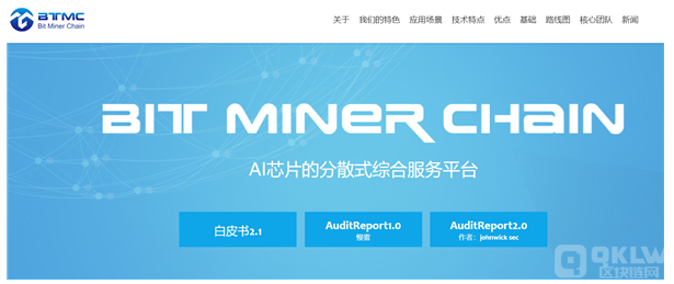 BTMC, Bit Miner Chain 代币 / AI人工智能
