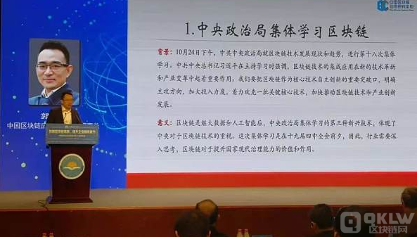 2020中国区块链行业报告
