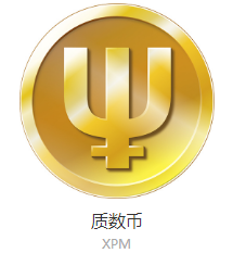 XPM-Primecoin-质数币