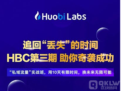 火币Labs发布《2020中国区块链创业者白皮书》