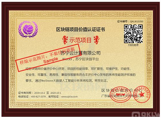 贸易直通车智慧商业链（Trading Business Chain）