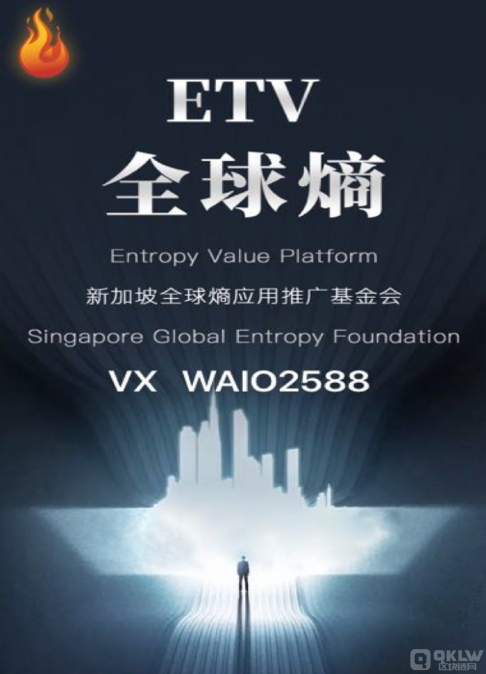 【独家揭秘】ETV全球熵是骗人的吗？