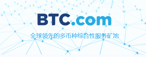 BTC区块链浏览器