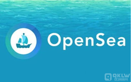 OpenSea 为例子教大家如何购买 NFT