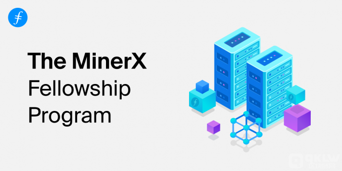 Filecoin MinerX奖学金项目