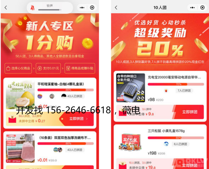 快趣拼.png