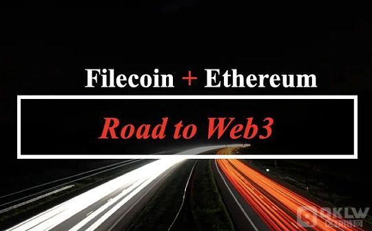 Filecoin和以太坊引领我们通往Web3之路