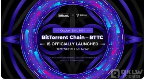 跨链扩容解决方案BTTC正式发布，开启测试网
