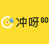 冲呀GO