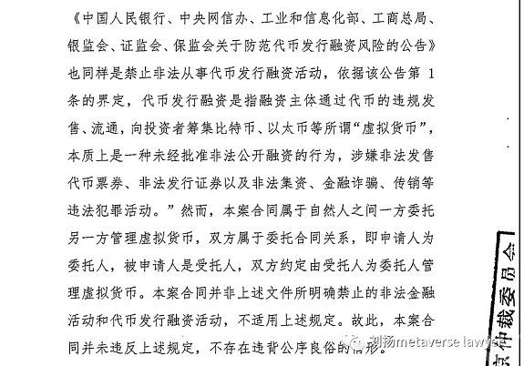 【律师观点】何天云、杨天一：USDT承兑商“搬砖”助长罪无罪辩护要点