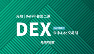 DEX定义