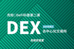 DEX定义