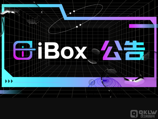 iBox平台寄售综合手续费降低公告