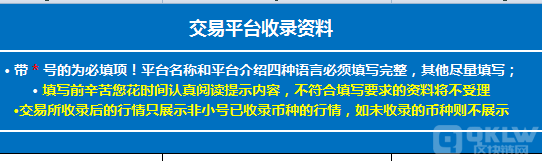 非小号交易平台收录资料