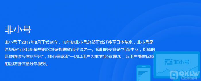 非小号官网及备用官网列举！