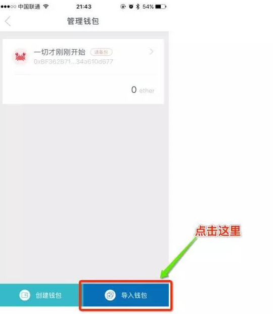 imToken钱包教程简介