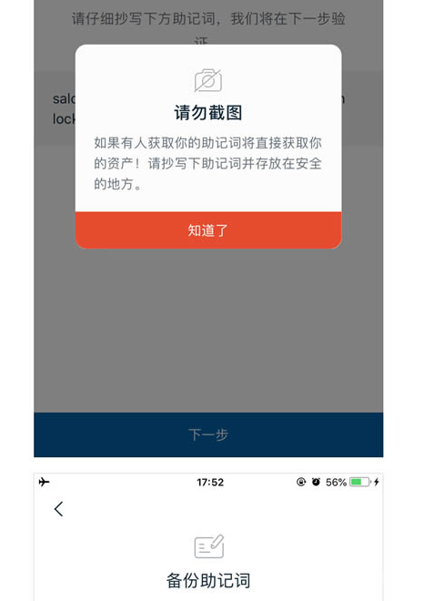 imtoken钱包怎么解除拥有者权限_imtoken钱包在手,资产我有!  知