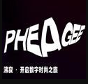 沸寂pheagee