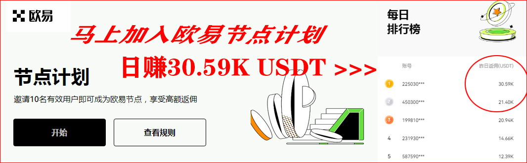 usdt充值地址 欧易新手通用攻略（Web端）