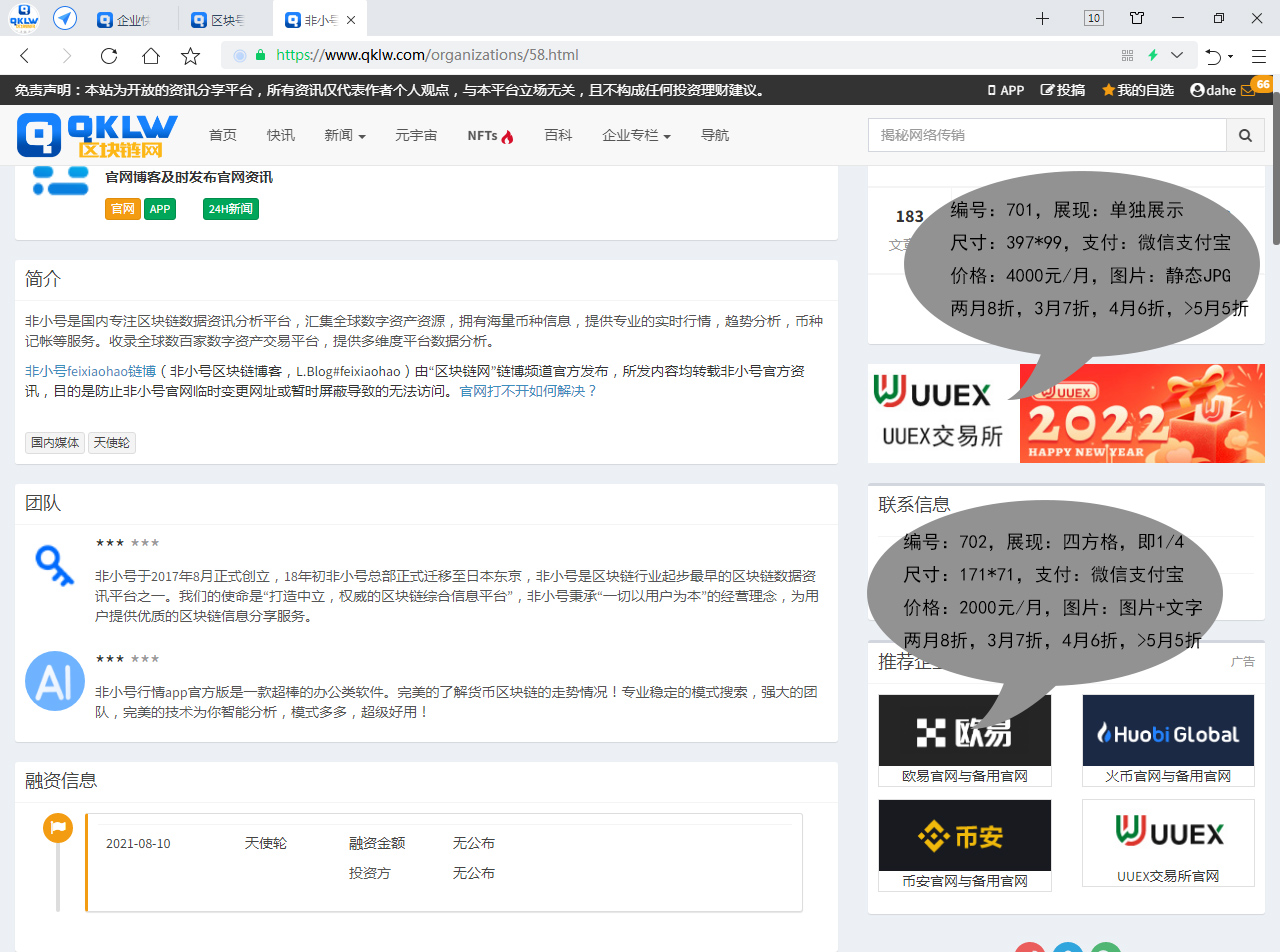 区块链备注英文_区块链 英文简写