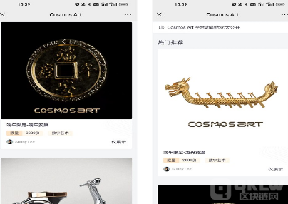 Cosmos Art数字藏品将能够为广大用户提供超多的潮玩作品