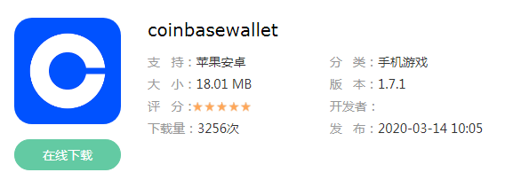 coinbase wallet简介