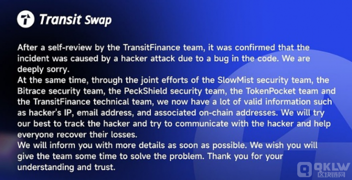 Transit Swap：已确定黑客IP、电邮地址及相关链上地址