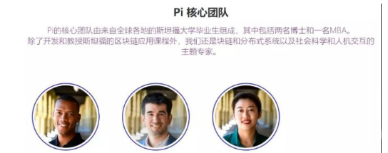中国十大骗局之pi network(π币、pi币、派币、兀币)