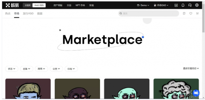 某个交易所 NFT Marketplace操作指南