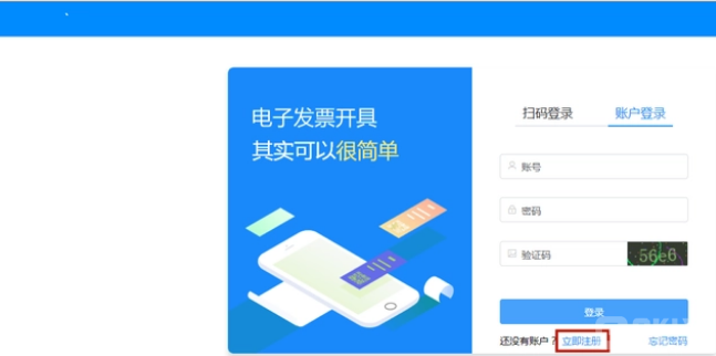链圈百科：云南省区块链电子发票