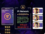 英国《卫报》等多家媒体报道派币(π币、pi币、pi network、兀币)